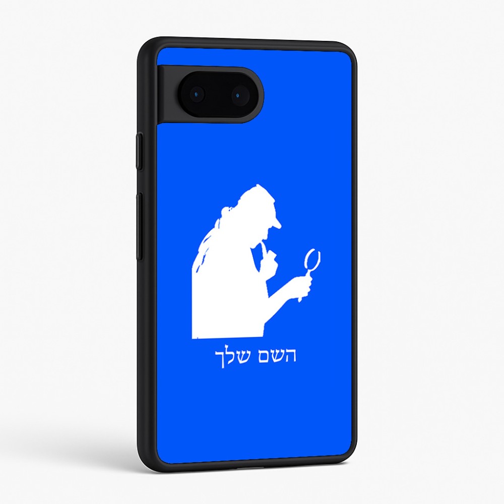 כיסוי בעיצוב אישי עם השם שלך לדגם - Google Pixel 6 5G בעיצוב בתים של שרלוק