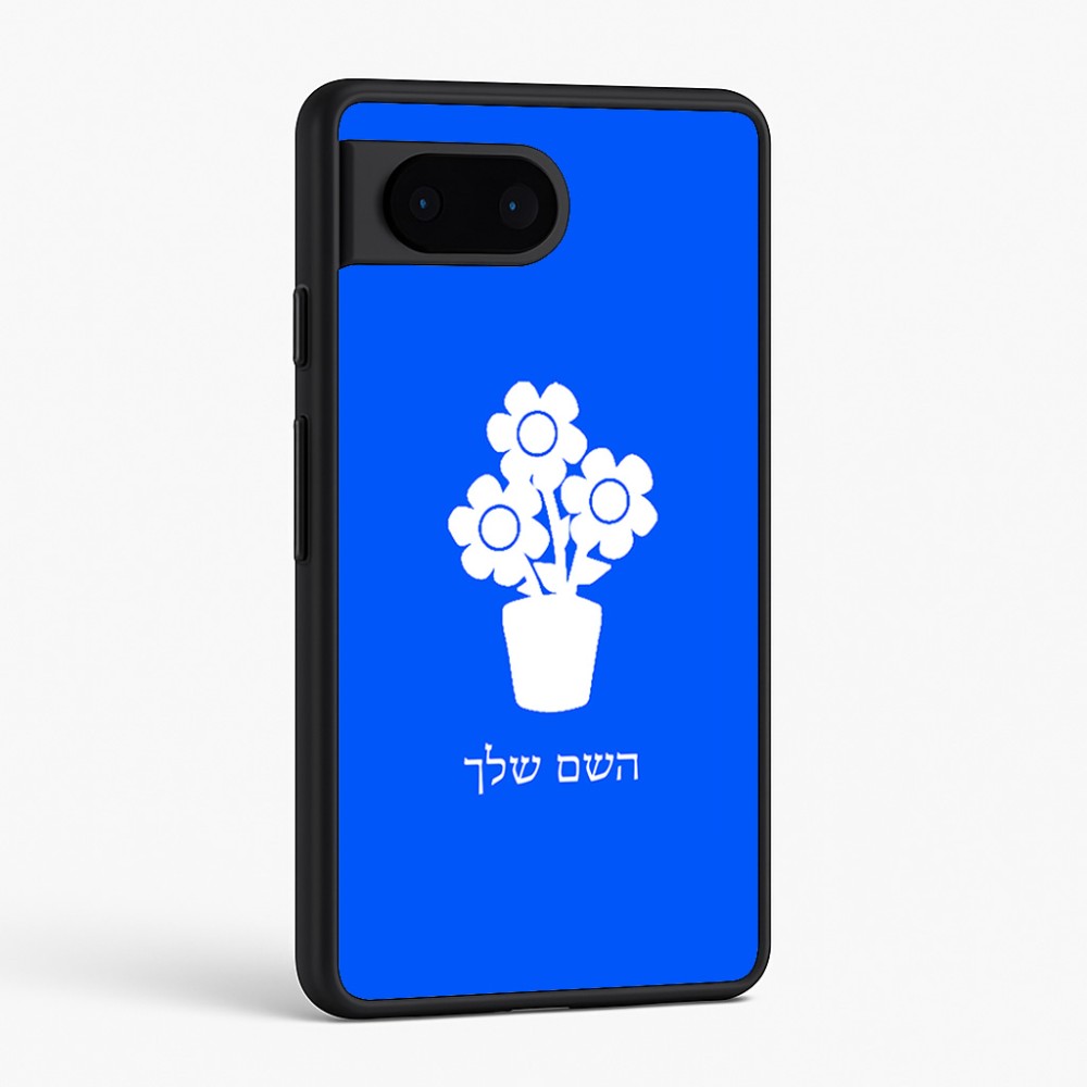 כיסוי בעיצוב אישי עם השם שלך לדגם - Google Pixel 6 5G בעיצוב פרח