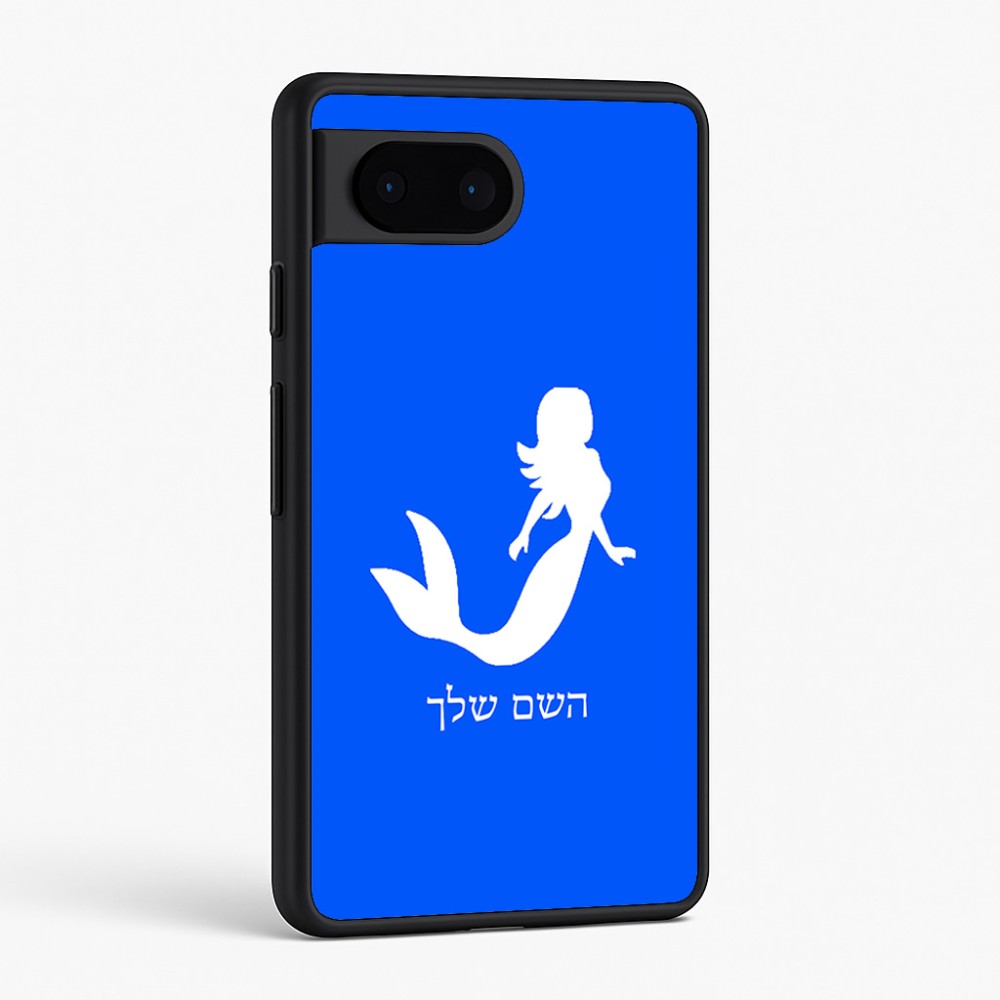 כיסוי בעיצוב אישי עם השם שלך לדגם - Google Pixel 6 5G בעיצוב בתולת ים - אישה