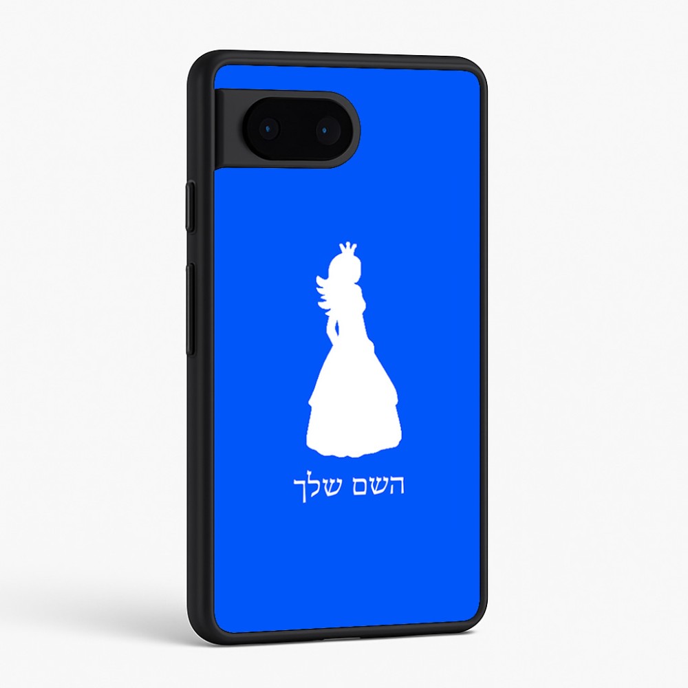 כיסוי בעיצוב אישי עם השם שלך לדגם - Google Pixel 6 5G בעיצוב נסיכה