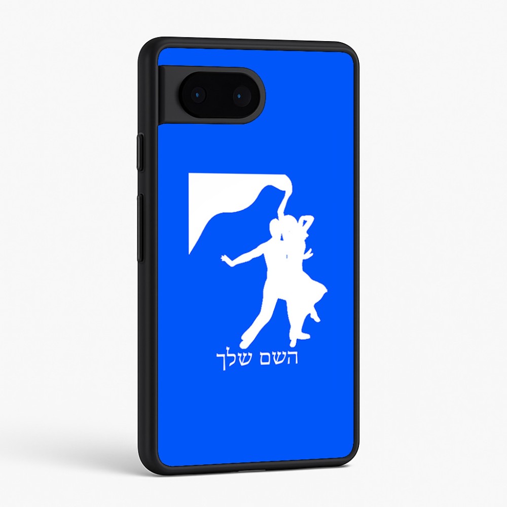 כיסוי בעיצוב אישי עם השם שלך לדגם - Google Pixel 6 5G בעיצוב אישה רוקדת עם גבר