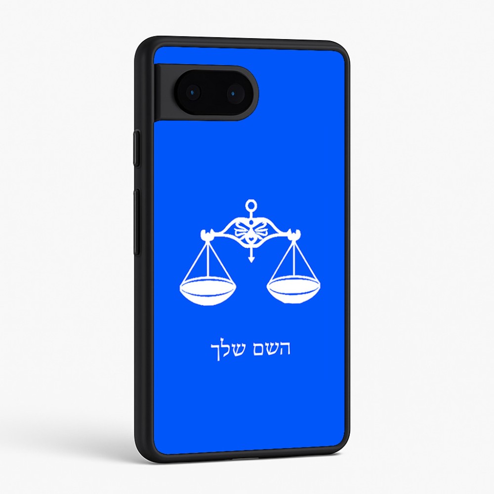 כיסוי בעיצוב אישי עם השם שלך לדגם - Google Pixel 6 5G בעיצוב מזלות - מאזניים