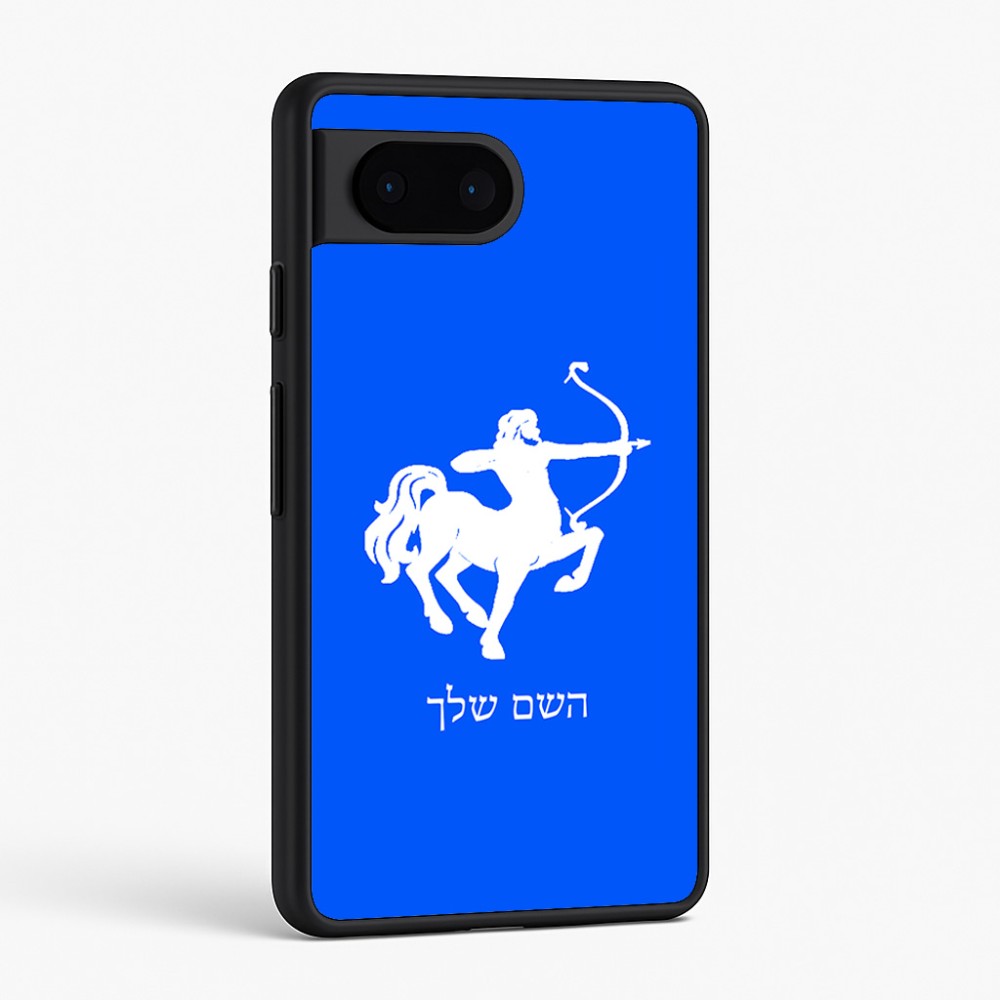כיסוי בעיצוב אישי עם השם שלך לדגם - Google Pixel 6 5G בעיצוב מזלות - קשת