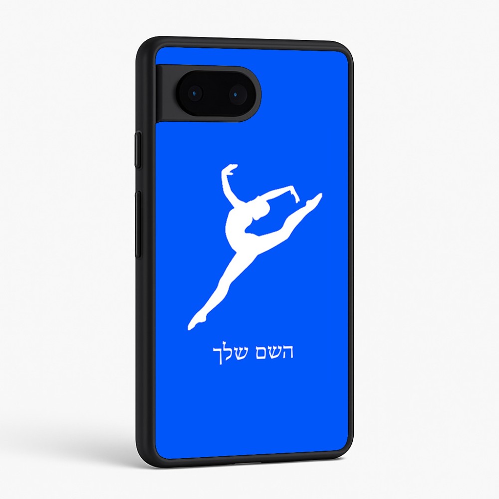 כיסוי בעיצוב אישי עם השם שלך לדגם - Google Pixel 6 5G בעיצוב בלט