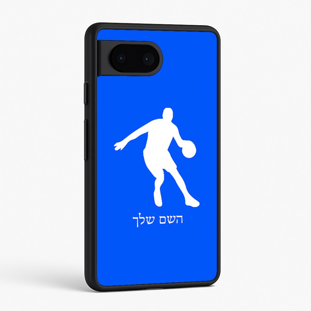 כיסוי בעיצוב אישי עם השם שלך לדגם - Google Pixel 6 5G בעיצוב שחקן כדורסל