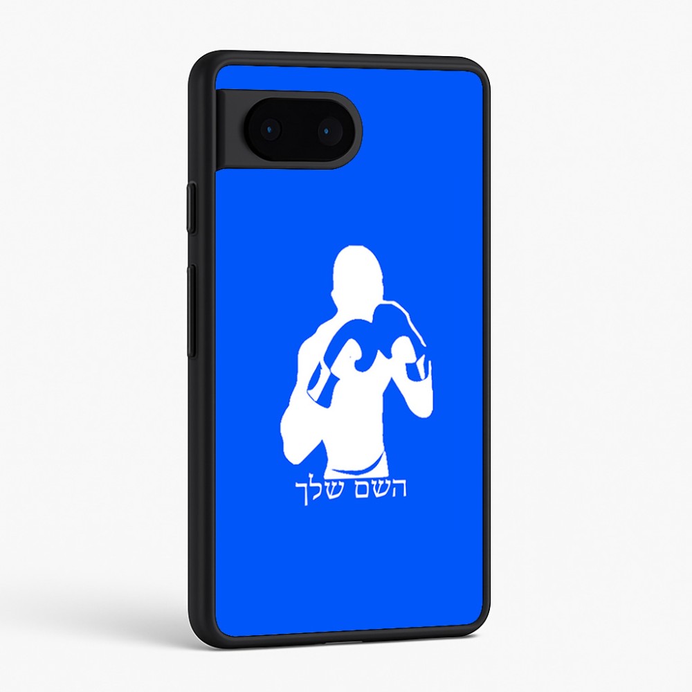 כיסוי בעיצוב אישי עם השם שלך לדגם - Google Pixel 6 5G בעיצוב אגרוף