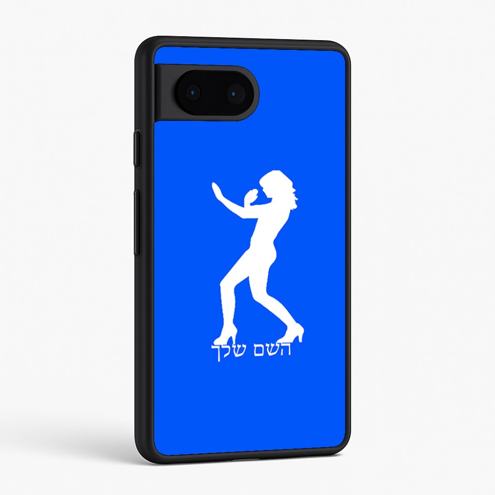כיסוי בעיצוב אישי עם השם שלך לדגם - Google Pixel 6 5G בעיצוב אישה מגוננת