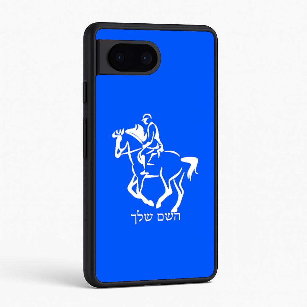 כיסוי בעיצוב אישי עם השם שלך לדגם - Google Pixel 6 5G בעיצוב רוכב סוסים 2