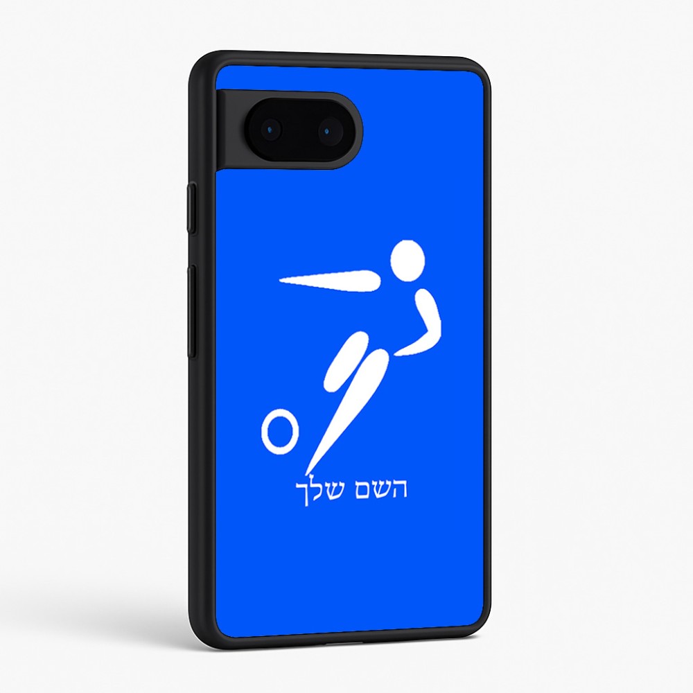 כיסוי בעיצוב אישי עם השם שלך לדגם - Google Pixel 6 5G בעיצוב כדורגל אולימפי