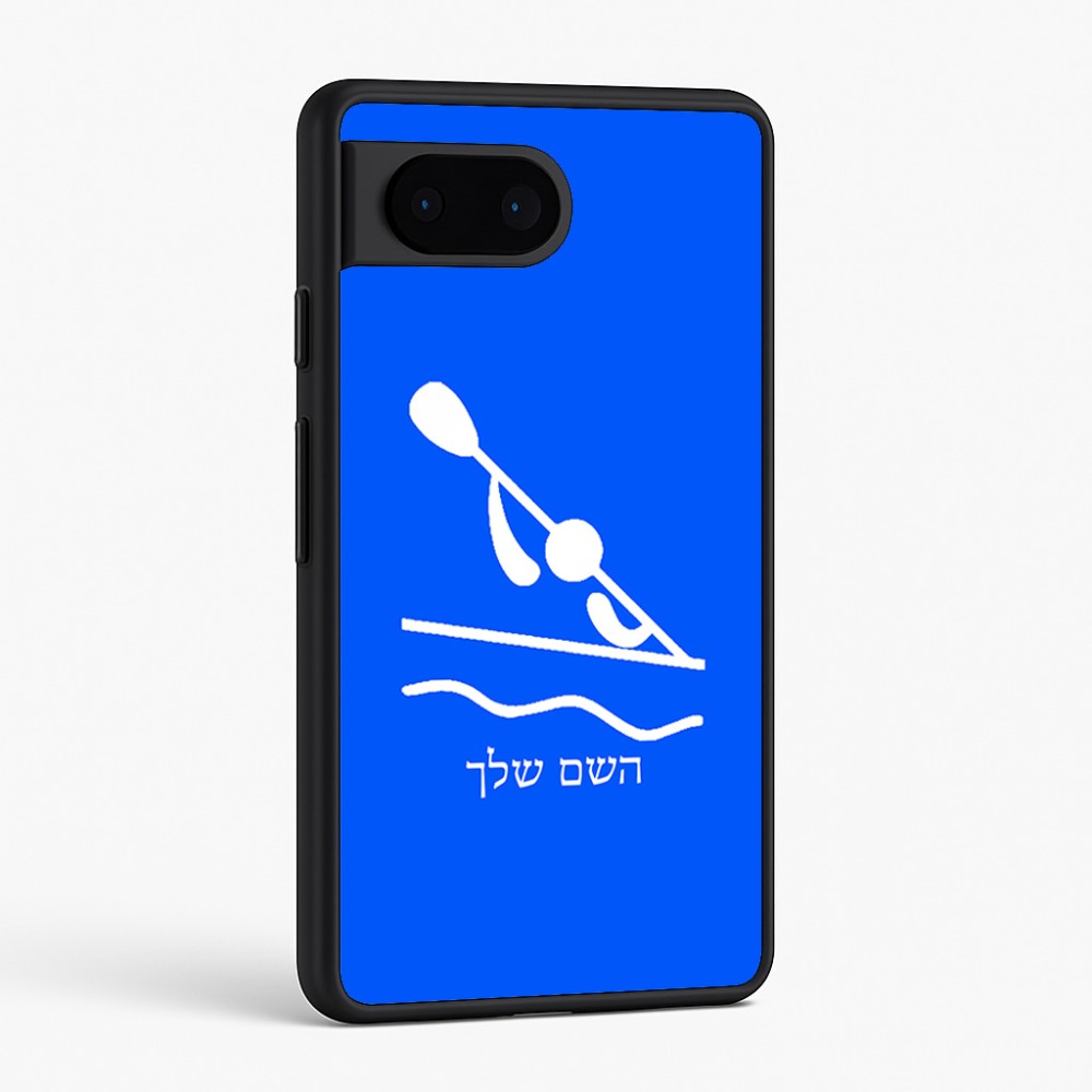 כיסוי בעיצוב אישי עם השם שלך לדגם - Google Pixel 6 5G בעיצוב קיאק אולימפי