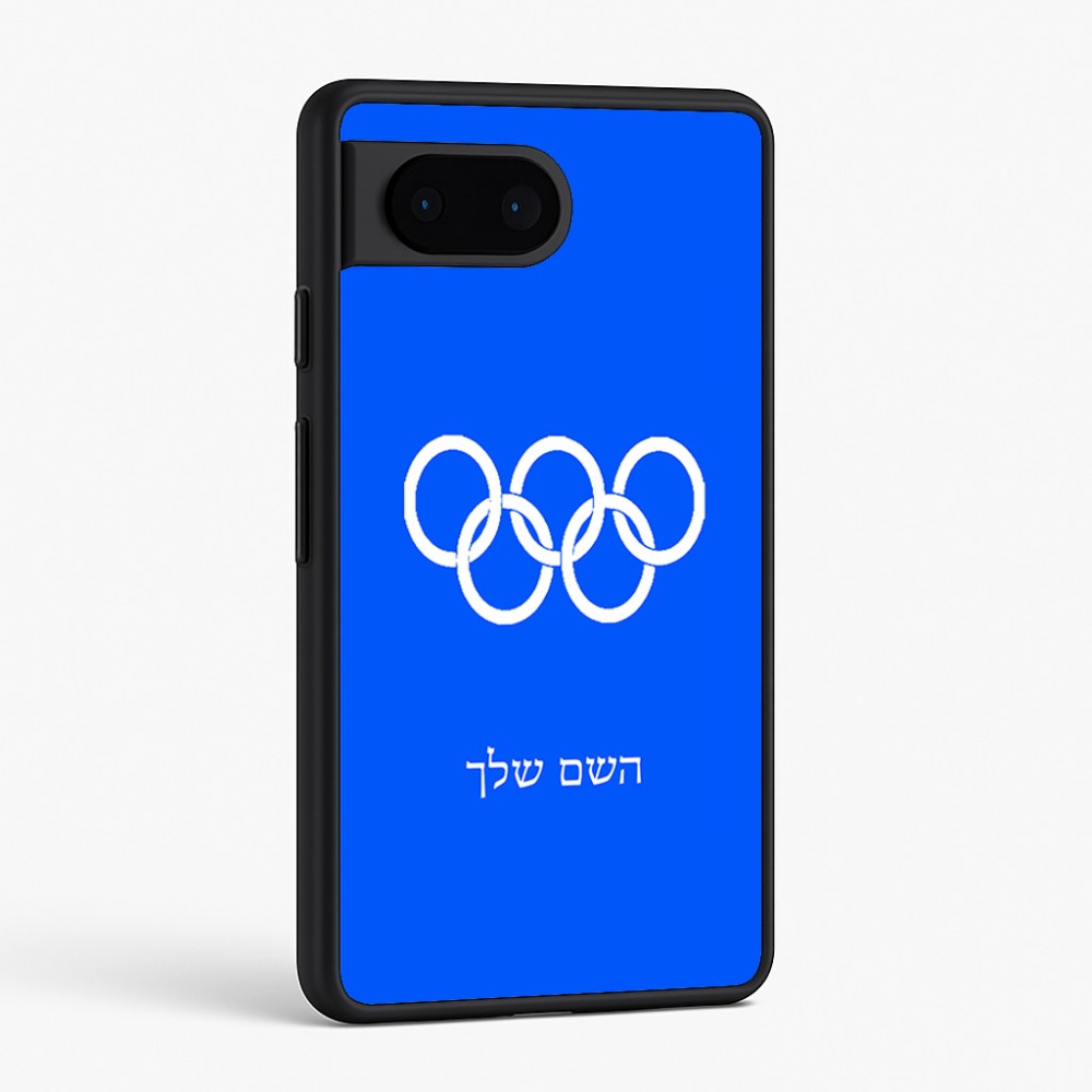 כיסוי בעיצוב אישי עם השם שלך לדגם - Google Pixel 6 5G בעיצוב אולימפי