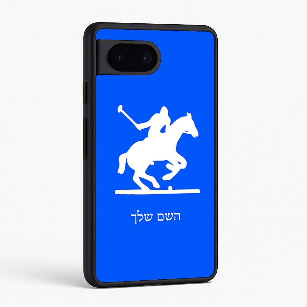 כיסוי בעיצוב אישי עם השם שלך לדגם - Google Pixel 6 5G בעיצוב שחקן פולו - סוס