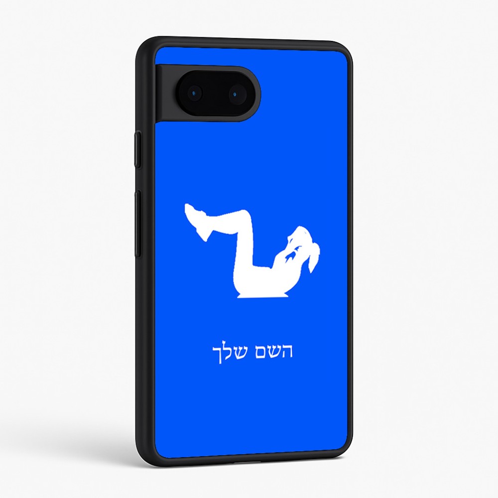 כיסוי בעיצוב אישי עם השם שלך לדגם - Google Pixel 6 5G בעיצוב אישה מתאמנת