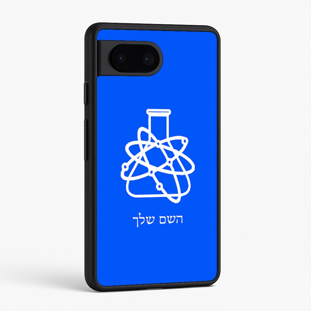 כיסוי בעיצוב אישי עם השם שלך לדגם - Google Pixel 6 5G בעיצוב מעבדה