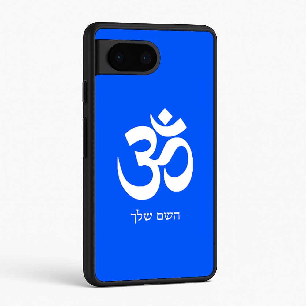 כיסוי בעיצוב אישי עם השם שלך לדגם - Google Pixel 6 5G בעיצוב סמל אום