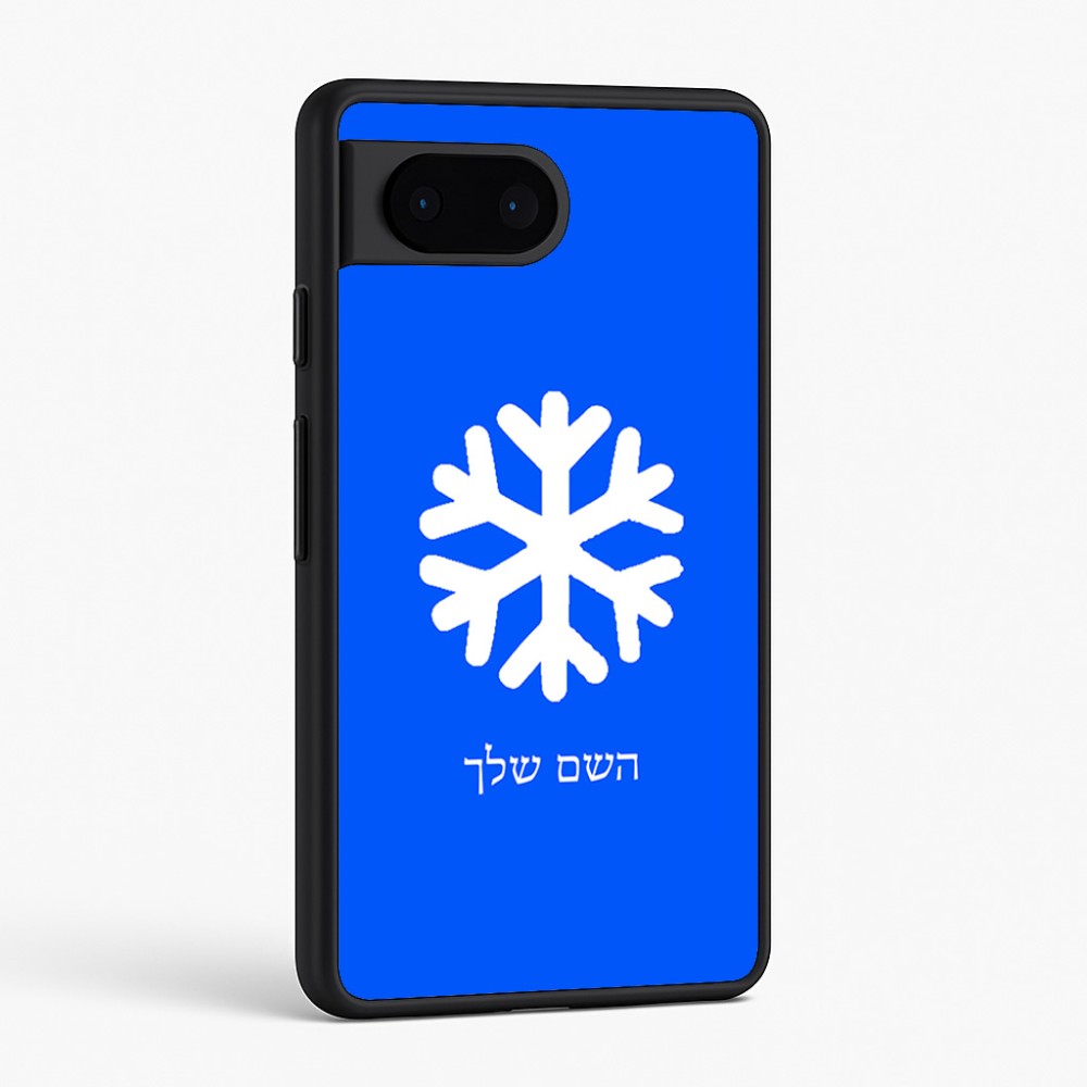 כיסוי בעיצוב אישי עם השם שלך לדגם - Google Pixel 6 5G בעיצוב שלג