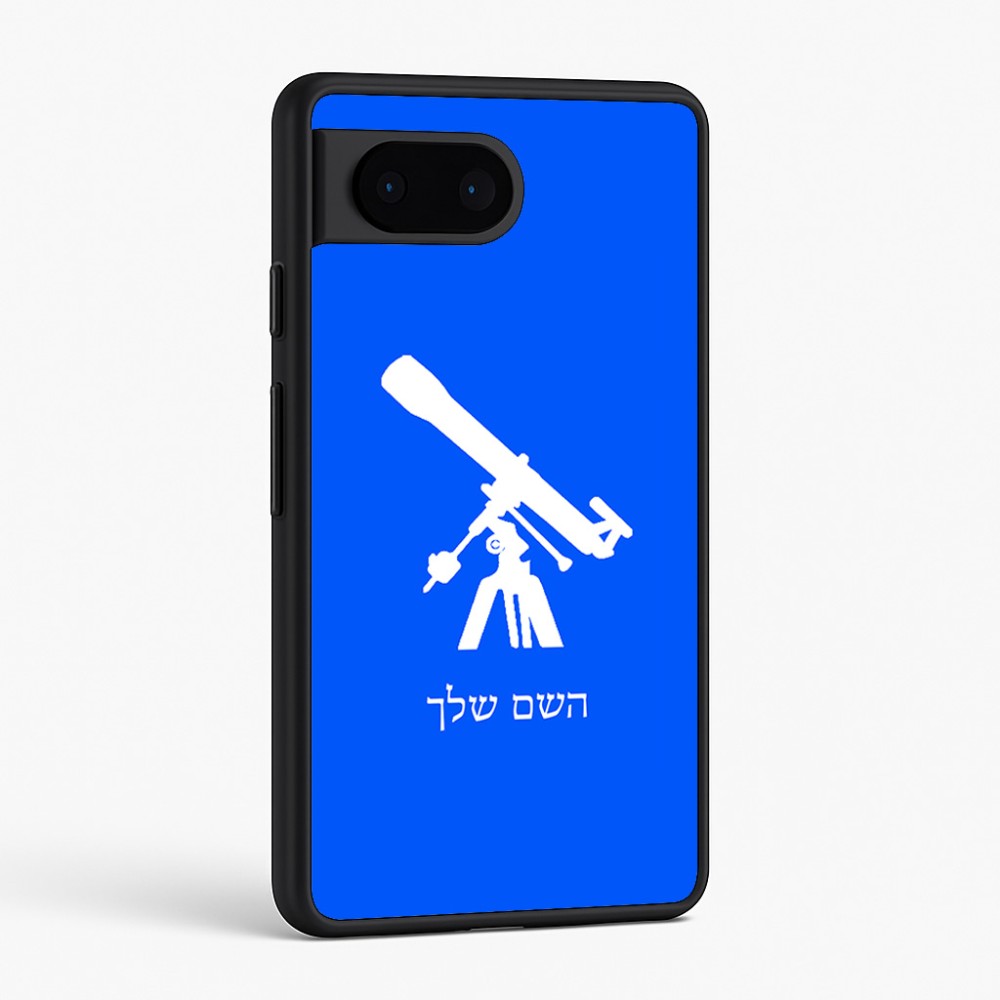 כיסוי בעיצוב אישי עם השם שלך לדגם - Google Pixel 6 5G בעיצוב טלסקופ