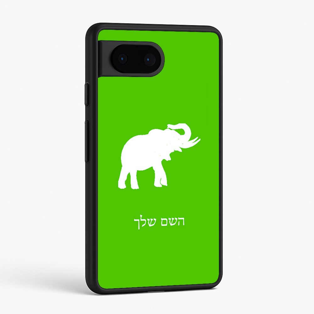 כיסוי בעיצוב אישי עם השם שלך לדגם - Google Pixel 6 5G בעיצוב פיל