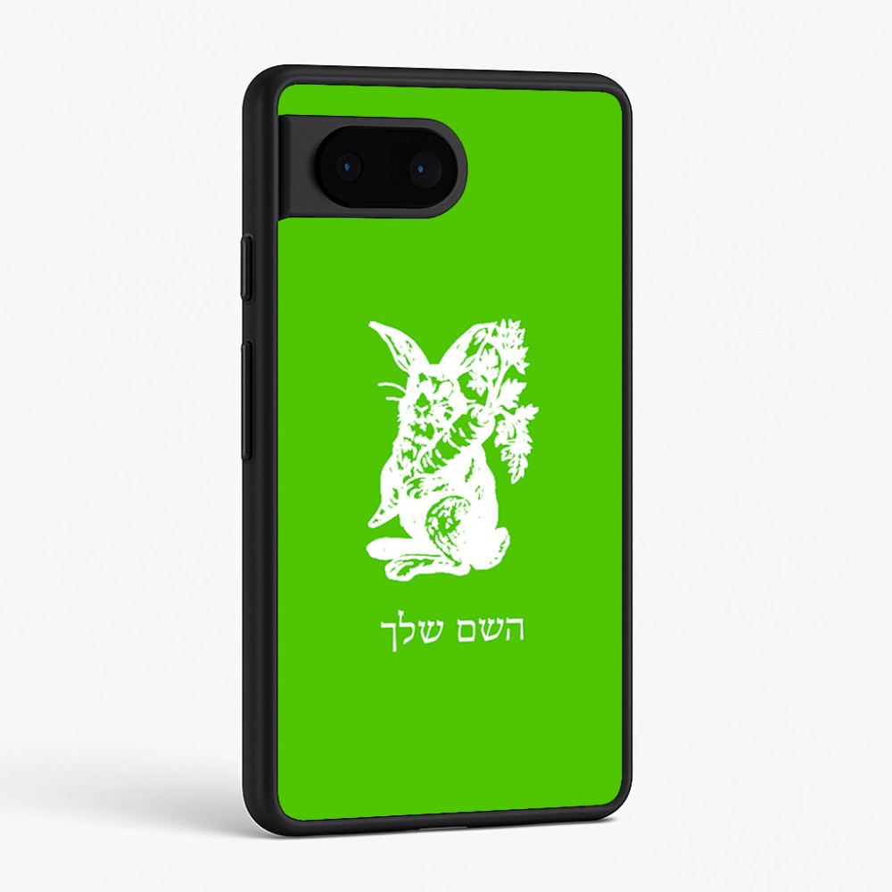 כיסוי בעיצוב אישי עם השם שלך לדגם - Google Pixel 6 5G בעיצוב ארנב מחזיק גזר