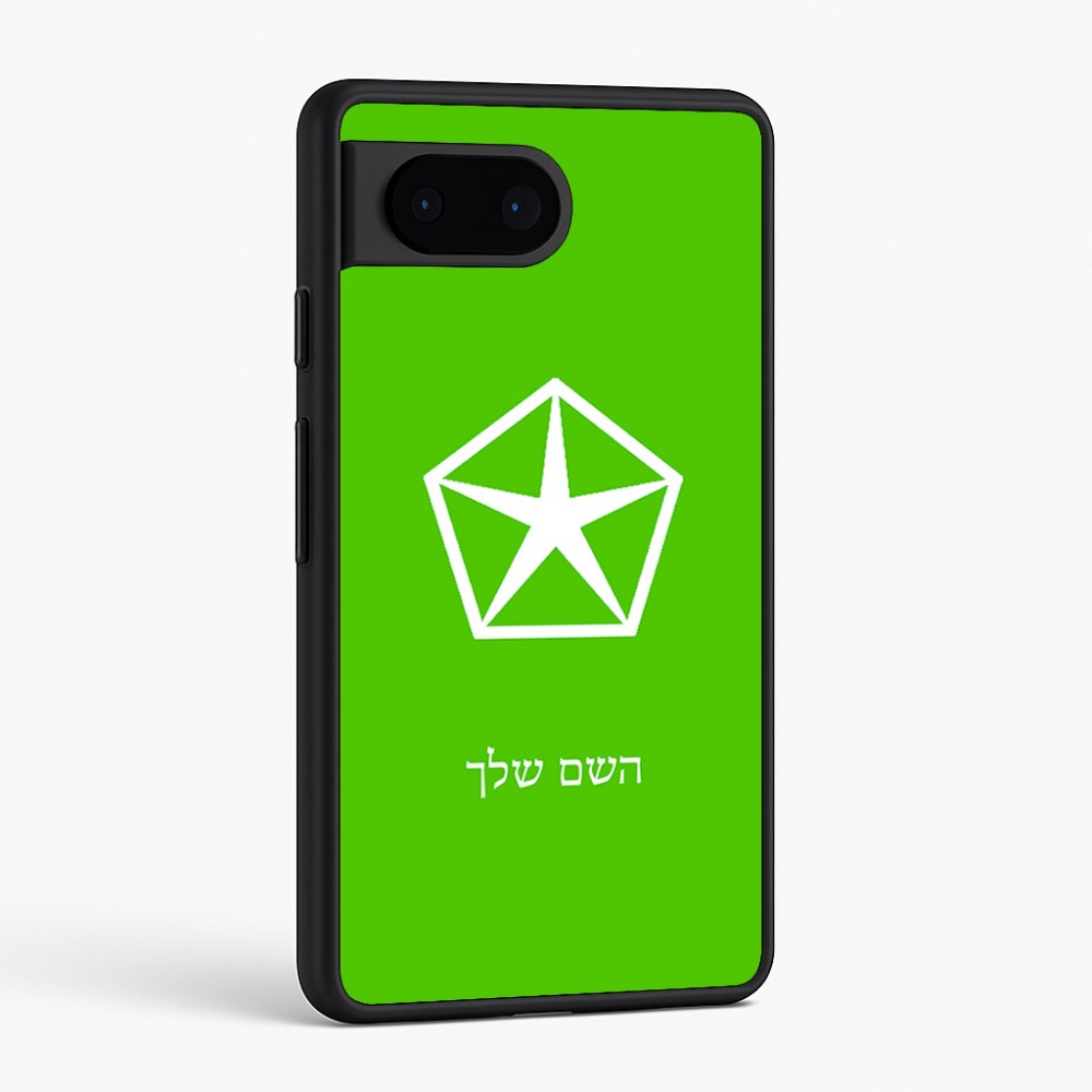 כיסוי בעיצוב אישי עם השם שלך לדגם - Google Pixel 6 5G בעיצוב קרייזלר