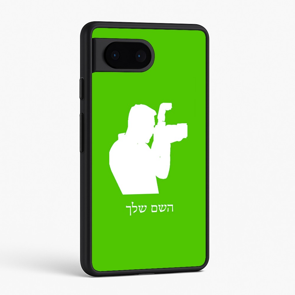 כיסוי בעיצוב אישי עם השם שלך לדגם - Google Pixel 6 5G בעיצוב צלם - גברים