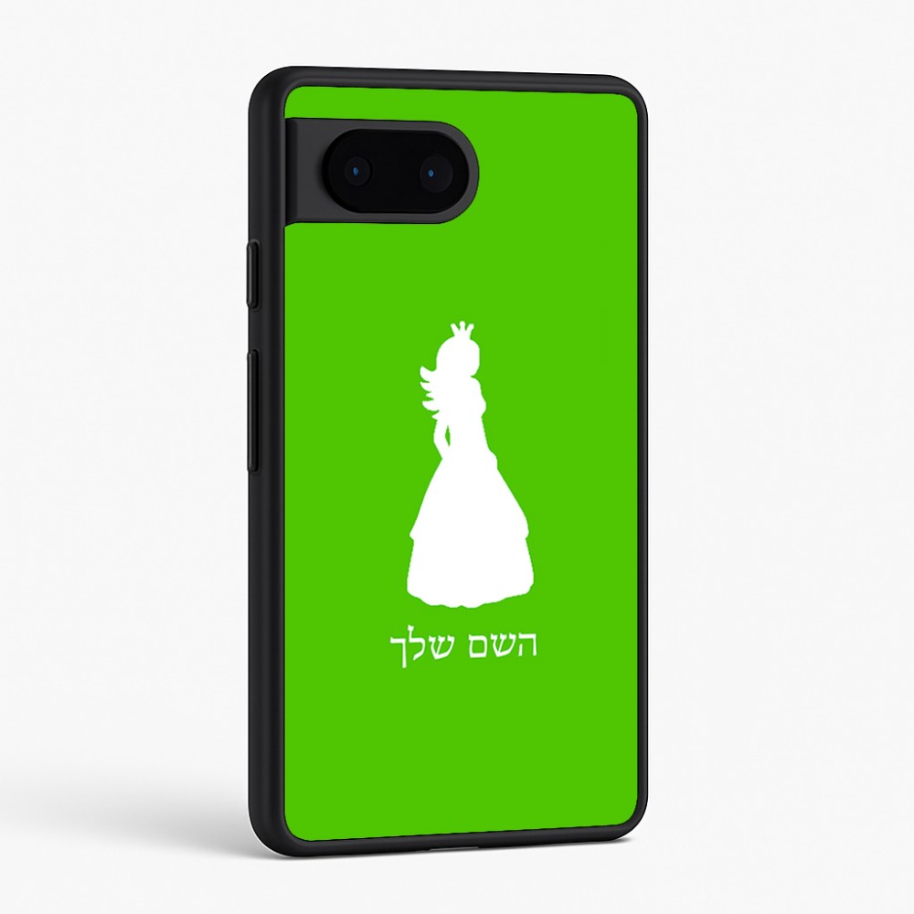 כיסוי בעיצוב אישי עם השם שלך לדגם - Google Pixel 6 5G בעיצוב נסיכה