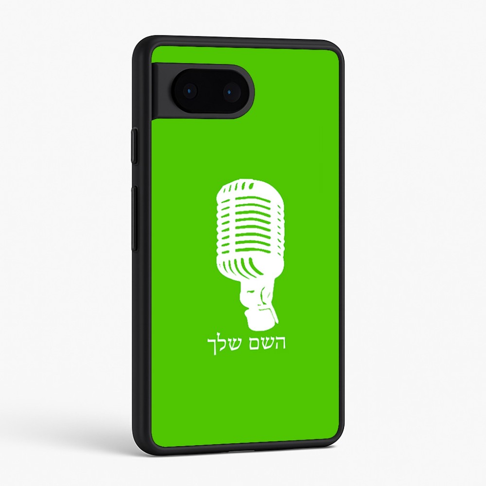 כיסוי בעיצוב אישי עם השם שלך לדגם - Google Pixel 6 5G בעיצוב מיקרופון