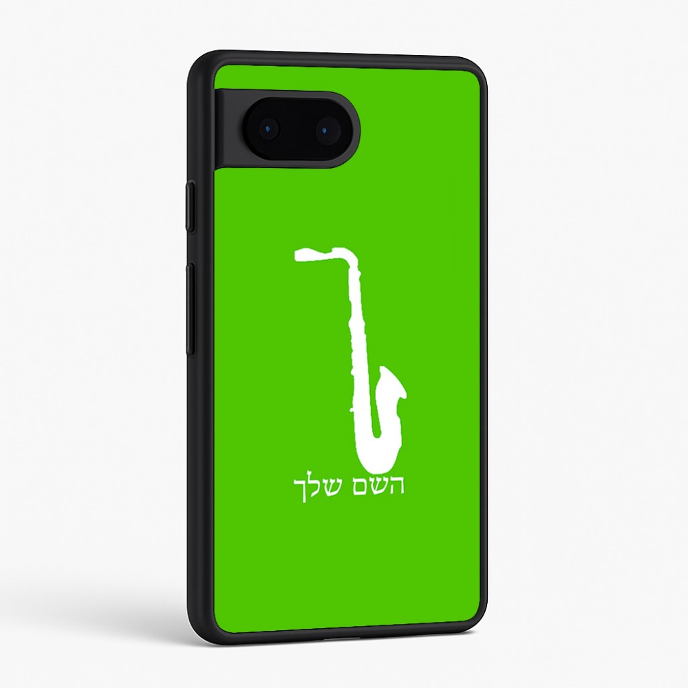 כיסוי בעיצוב אישי עם השם שלך לדגם - Google Pixel 6 5G בעיצוב סקסופון