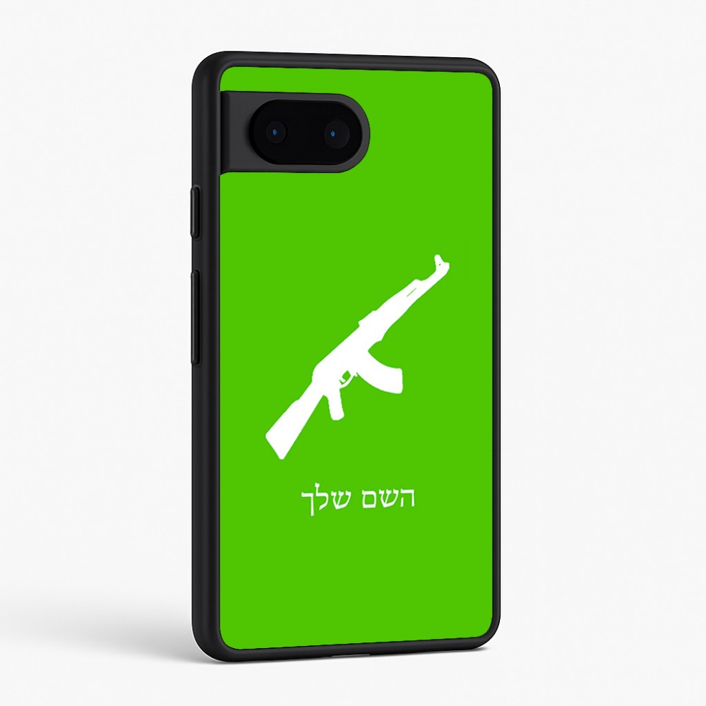 כיסוי בעיצוב אישי עם השם שלך לדגם - Google Pixel 6 5G בעיצוב אק 47