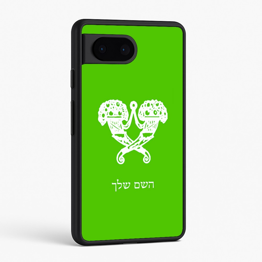 כיסוי בעיצוב אישי עם השם שלך לדגם - Google Pixel 6 5G בעיצוב פרחי קרן