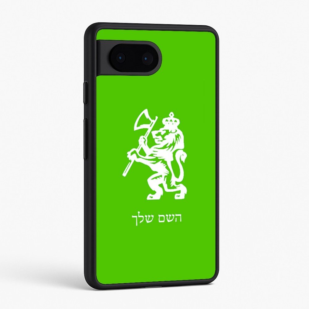 כיסוי בעיצוב אישי עם השם שלך לדגם - Google Pixel 6 5G בעיצוב אריה