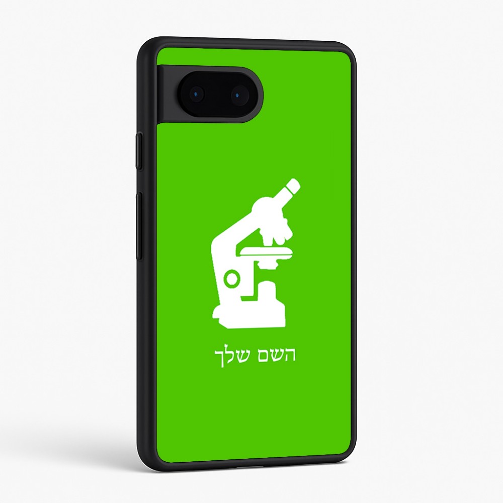 כיסוי בעיצוב אישי עם השם שלך לדגם - Google Pixel 6 5G בעיצוב מיקרוסקופ