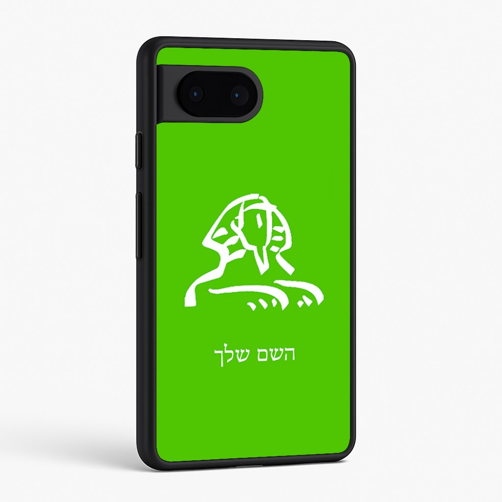 כיסוי בעיצוב אישי עם השם שלך לדגם - Google Pixel 6 5G בעיצוב ספינקס מצרים