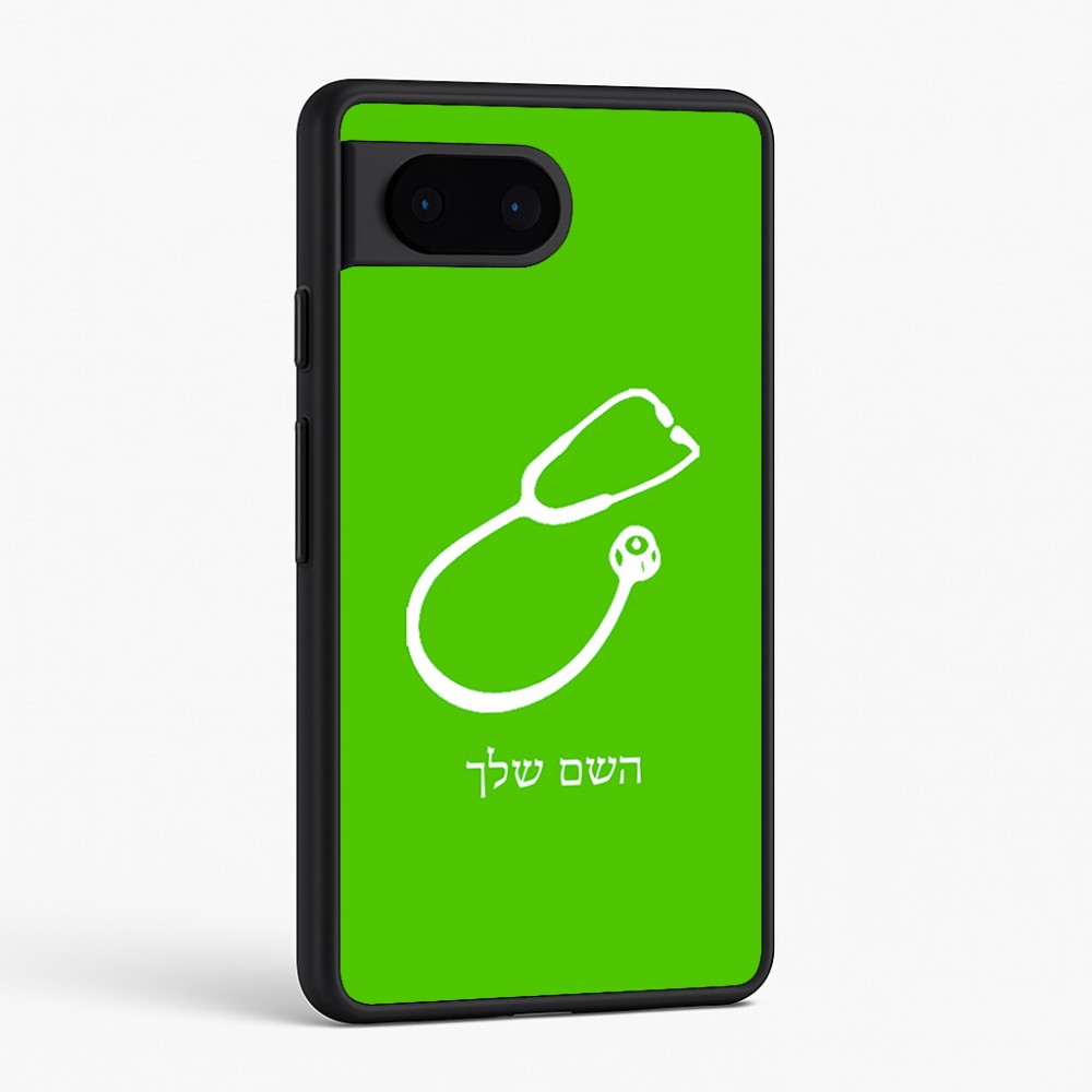כיסוי בעיצוב אישי עם השם שלך לדגם - Google Pixel 6 5G בעיצוב סטטוסקופ רופא