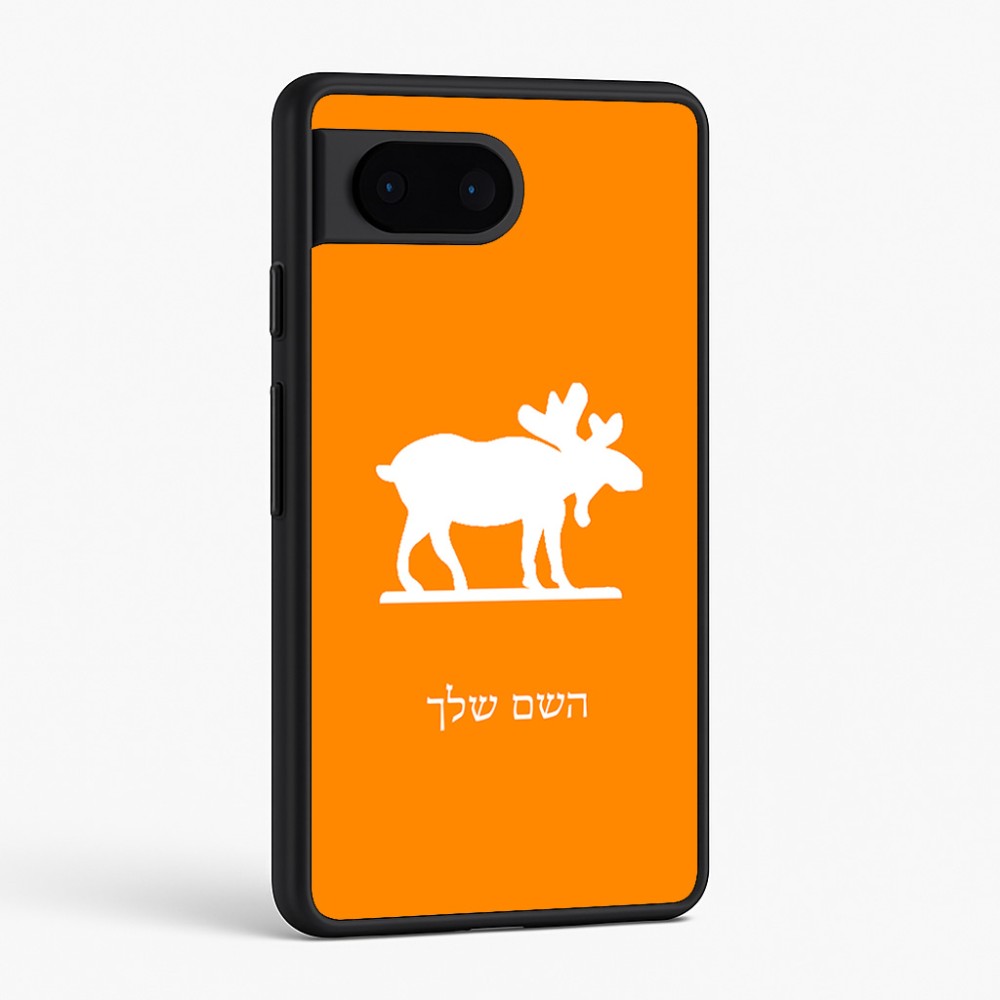 כיסוי בעיצוב אישי עם השם שלך לדגם - Google Pixel 6 5G בעיצוב דישון