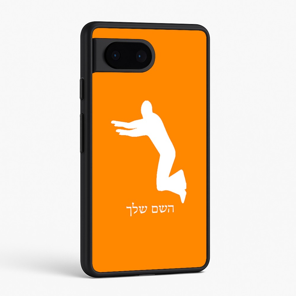 כיסוי בעיצוב אישי עם השם שלך לדגם - Google Pixel 6 5G בעיצוב פארקורינג