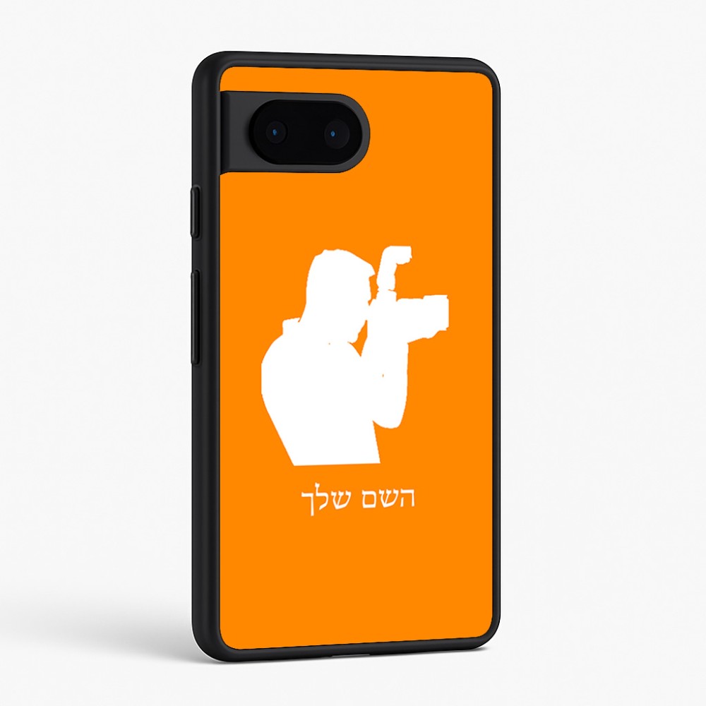 כיסוי בעיצוב אישי עם השם שלך לדגם - Google Pixel 6 5G בעיצוב צלם - גברים