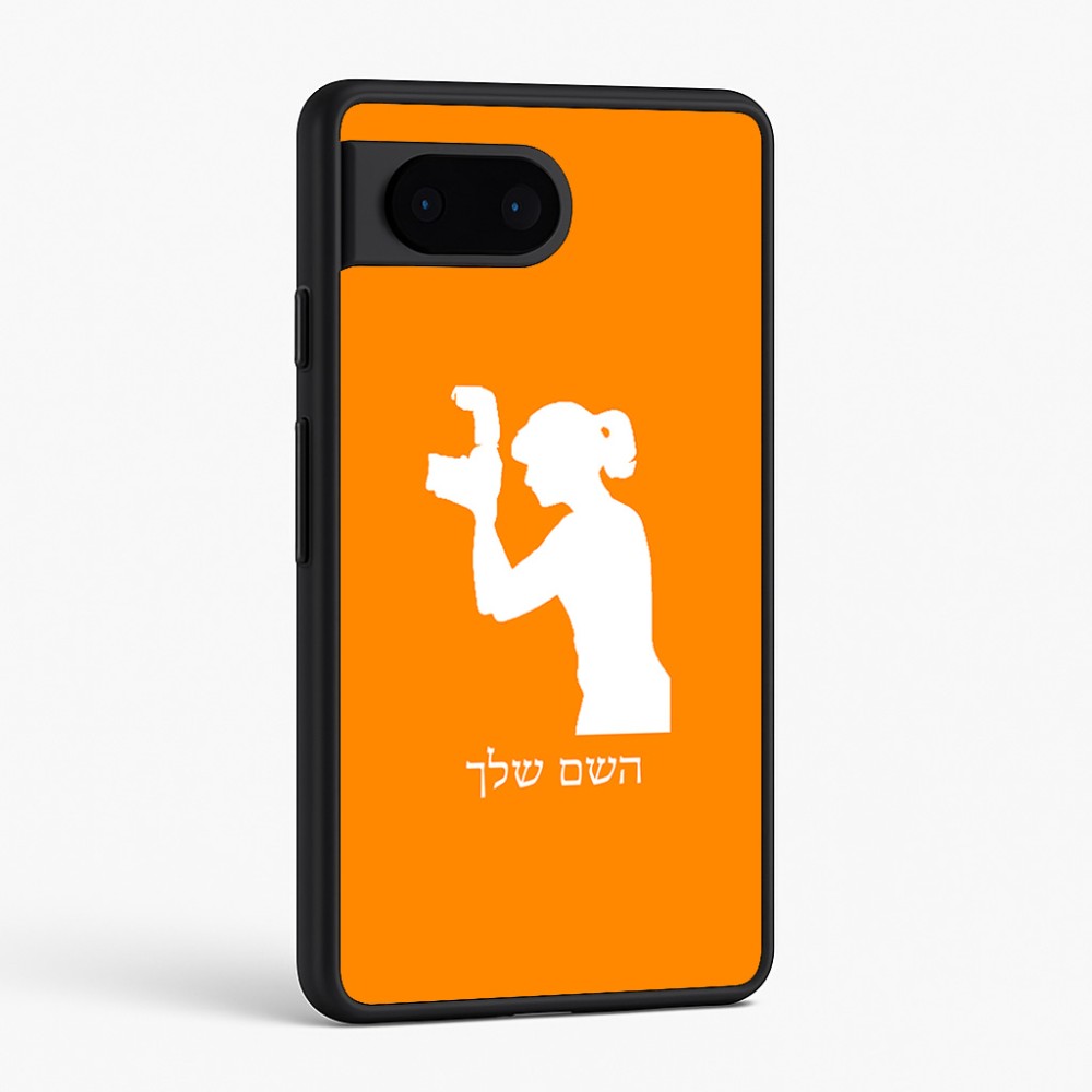 כיסוי בעיצוב אישי עם השם שלך לדגם - Google Pixel 6 5G בעיצוב צלמת - אישה