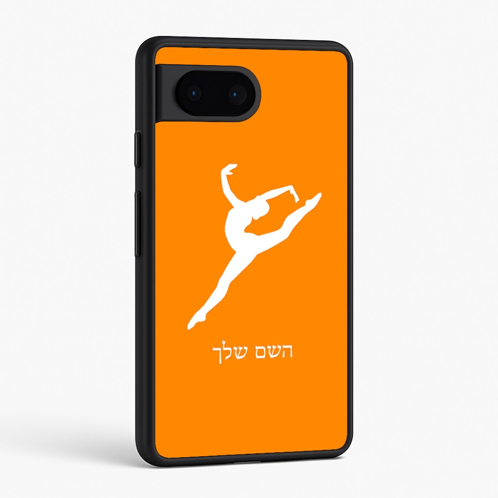 כיסוי בעיצוב אישי עם השם שלך לדגם - Google Pixel 6 5G בעיצוב בלט