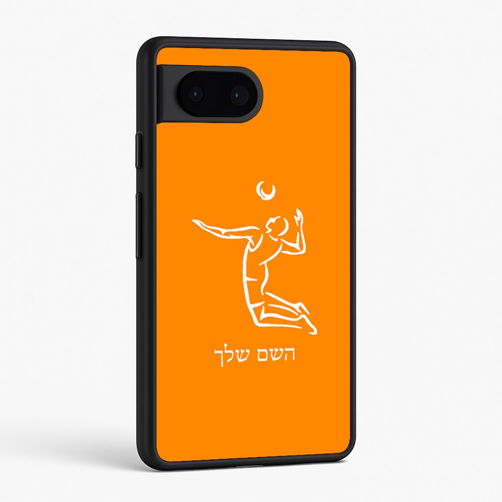 כיסוי בעיצוב אישי עם השם שלך לדגם - Google Pixel 6 5G בעיצוב שחקן כדורעף