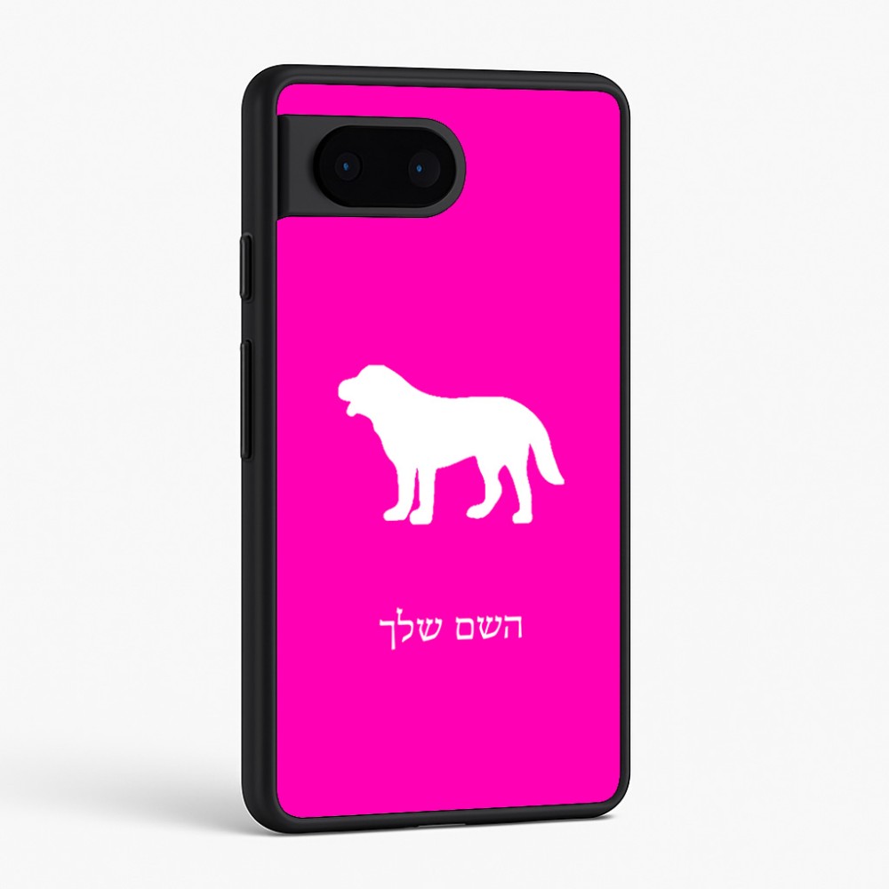 כיסוי בעיצוב אישי עם השם שלך לדגם - Google Pixel 6 5G בעיצוב כלב