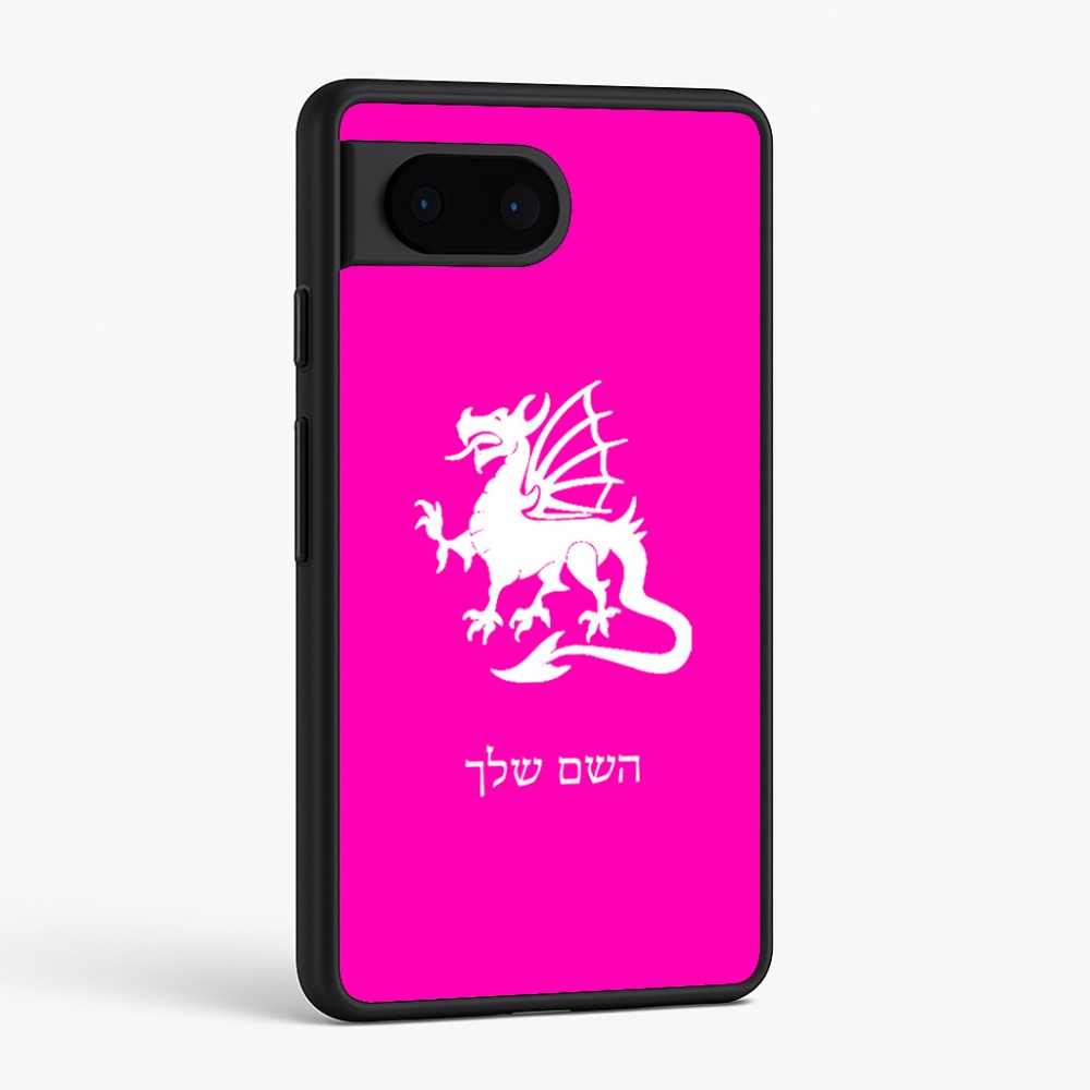 כיסוי בעיצוב אישי עם השם שלך לדגם - Google Pixel 6 5G בעיצוב דרקון