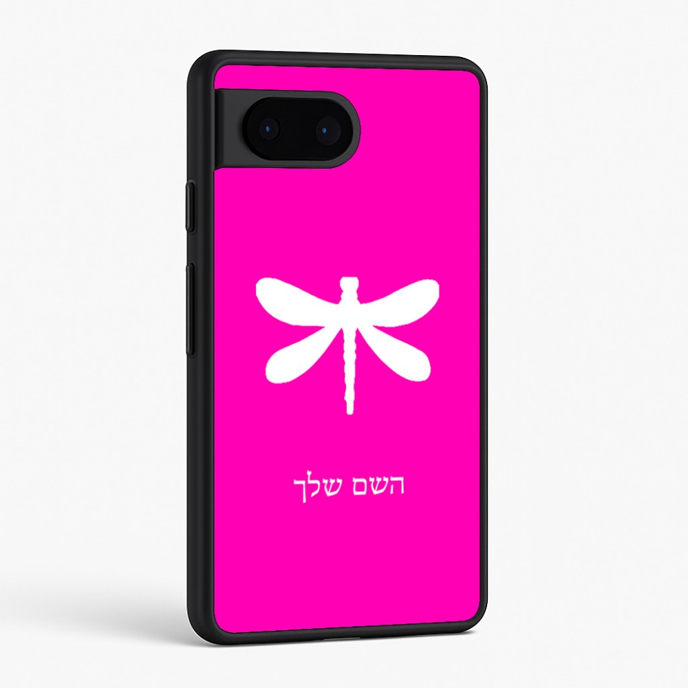 כיסוי בעיצוב אישי עם השם שלך לדגם - Google Pixel 6 5G בעיצוב שפירית