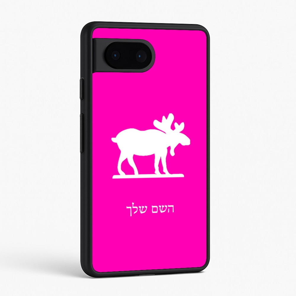כיסוי בעיצוב אישי עם השם שלך לדגם - Google Pixel 6 5G בעיצוב דישון