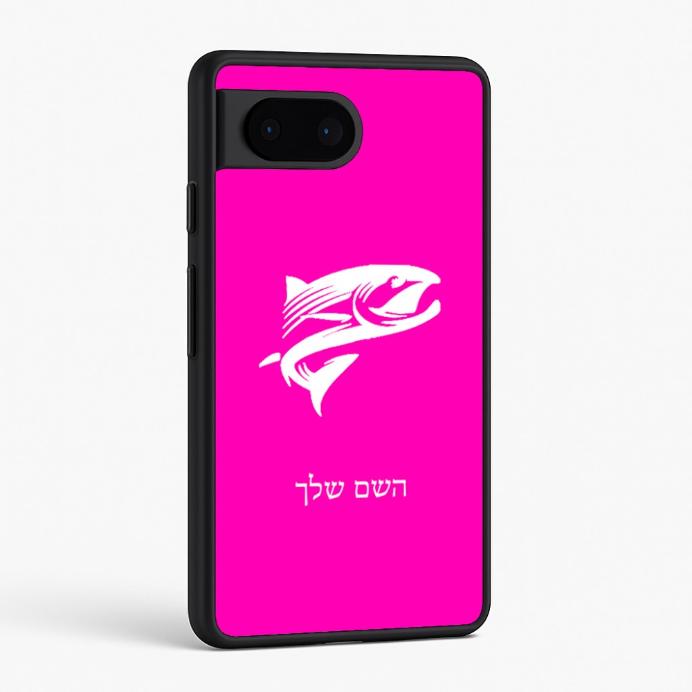 כיסוי בעיצוב אישי עם השם שלך לדגם - Google Pixel 6 5G בעיצוב לדוג