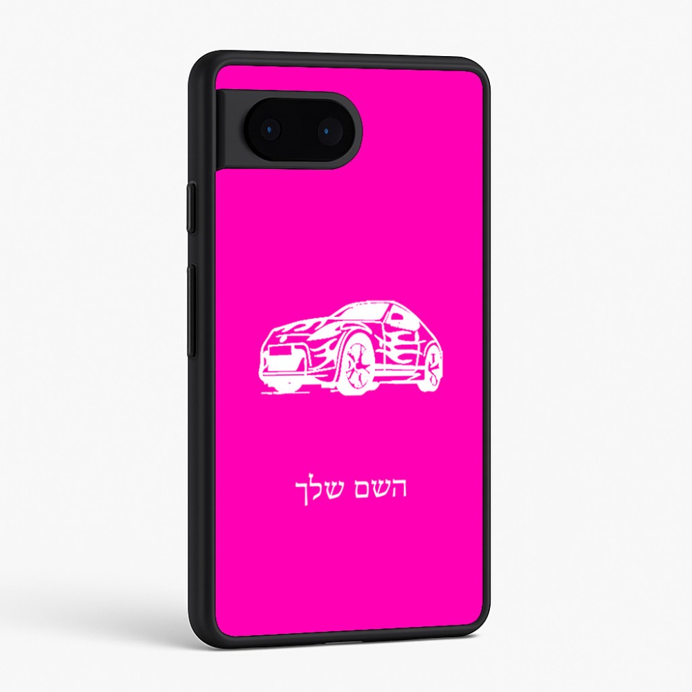 כיסוי בעיצוב אישי עם השם שלך לדגם - Google Pixel 6 5G בעיצוב מכונית
