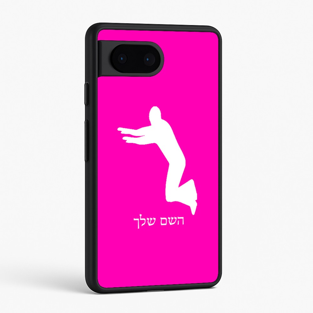 כיסוי בעיצוב אישי עם השם שלך לדגם - Google Pixel 6 5G בעיצוב פארקורינג