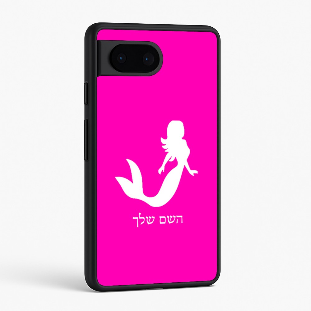 כיסוי בעיצוב אישי עם השם שלך לדגם - Google Pixel 6 5G בעיצוב בתולת ים - אישה