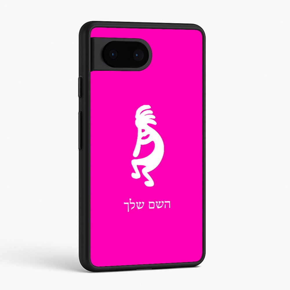 כיסוי בעיצוב אישי עם השם שלך לדגם - Google Pixel 6 5G בעיצוב קוקופלי
