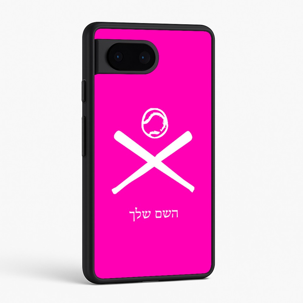 כיסוי בעיצוב אישי עם השם שלך לדגם - Google Pixel 6 5G בעיצוב כדור בסיס